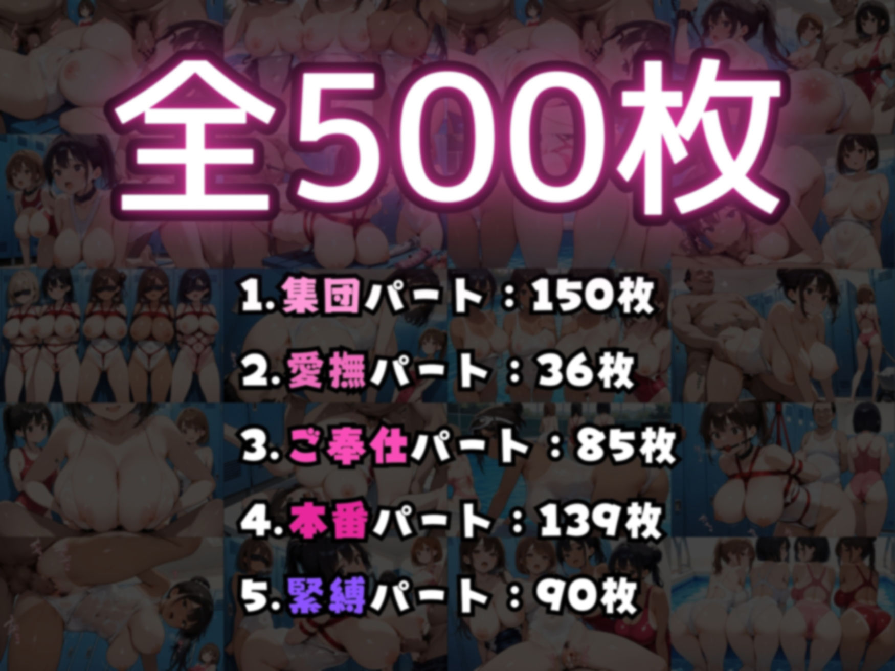 【爆乳ヘブン】爆乳水泳部、変態顧問との秘密の関係 サンプル9ページ目