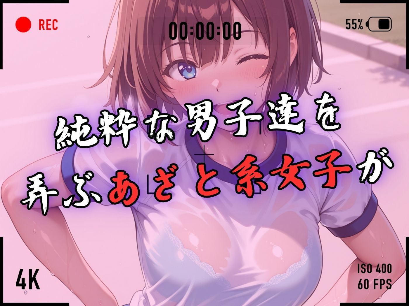 【4Kイラスト】1万3000人の生徒を抱いた校長による森あかりへの性指導（ブルマ編） サンプル3ページ目