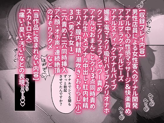 むっつりスケベで隠れマゾな淫乱処女がアナル開発サロンにドハマリする話 サンプル5ページ目