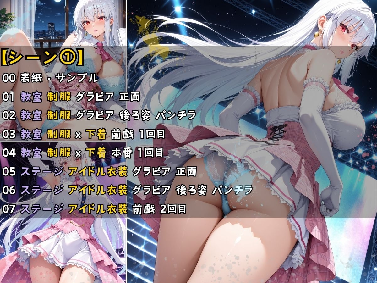 アイドルステージ衣装で濡れていく私を誰も止められなかった話  着せられた夢が、剥がれる音だけが響いてた サンプル4ページ目