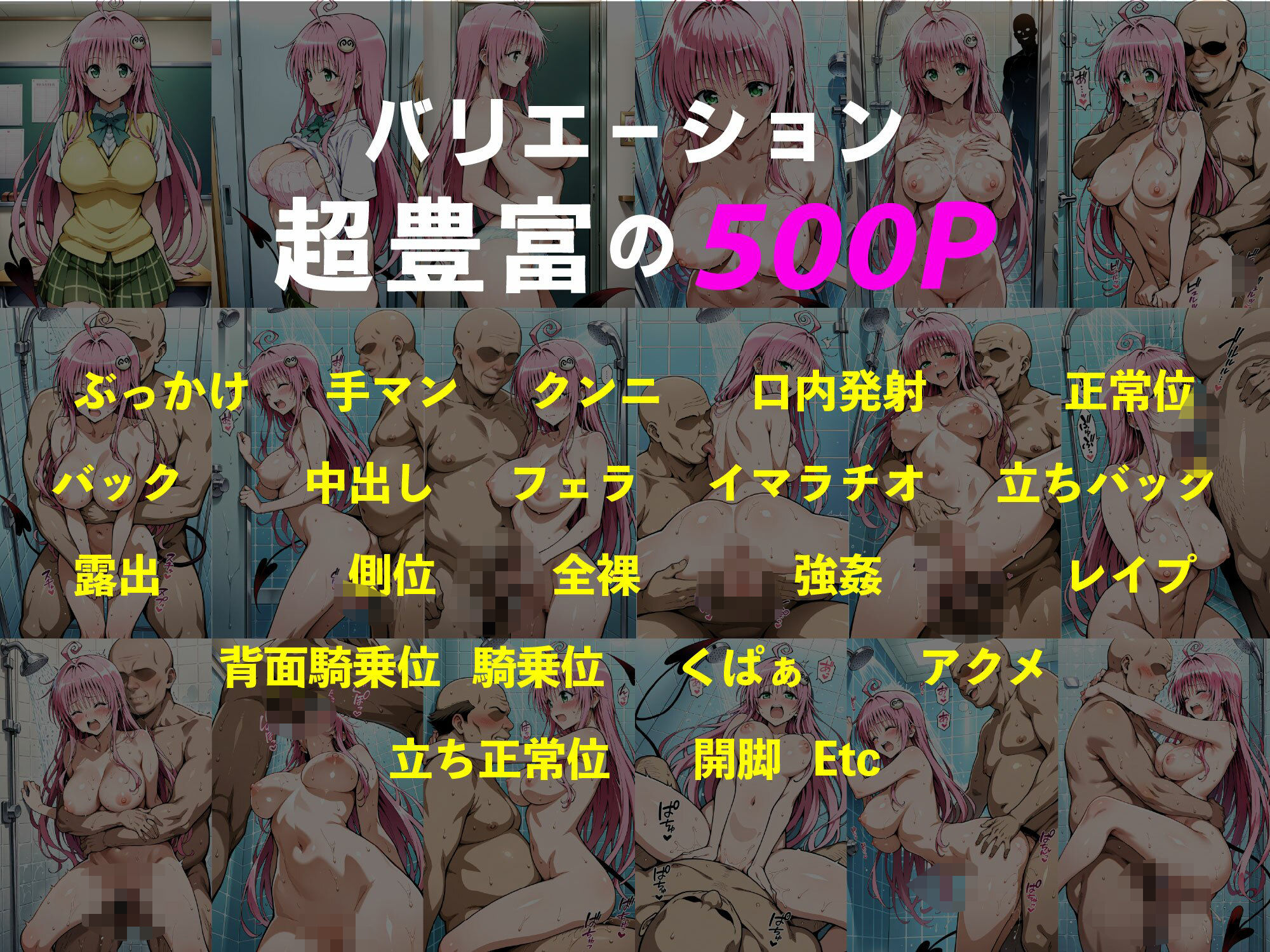 種付けターゲット ララ編 （セリフなし）  種付け星人ハゲオヤジン サンプル9ページ目