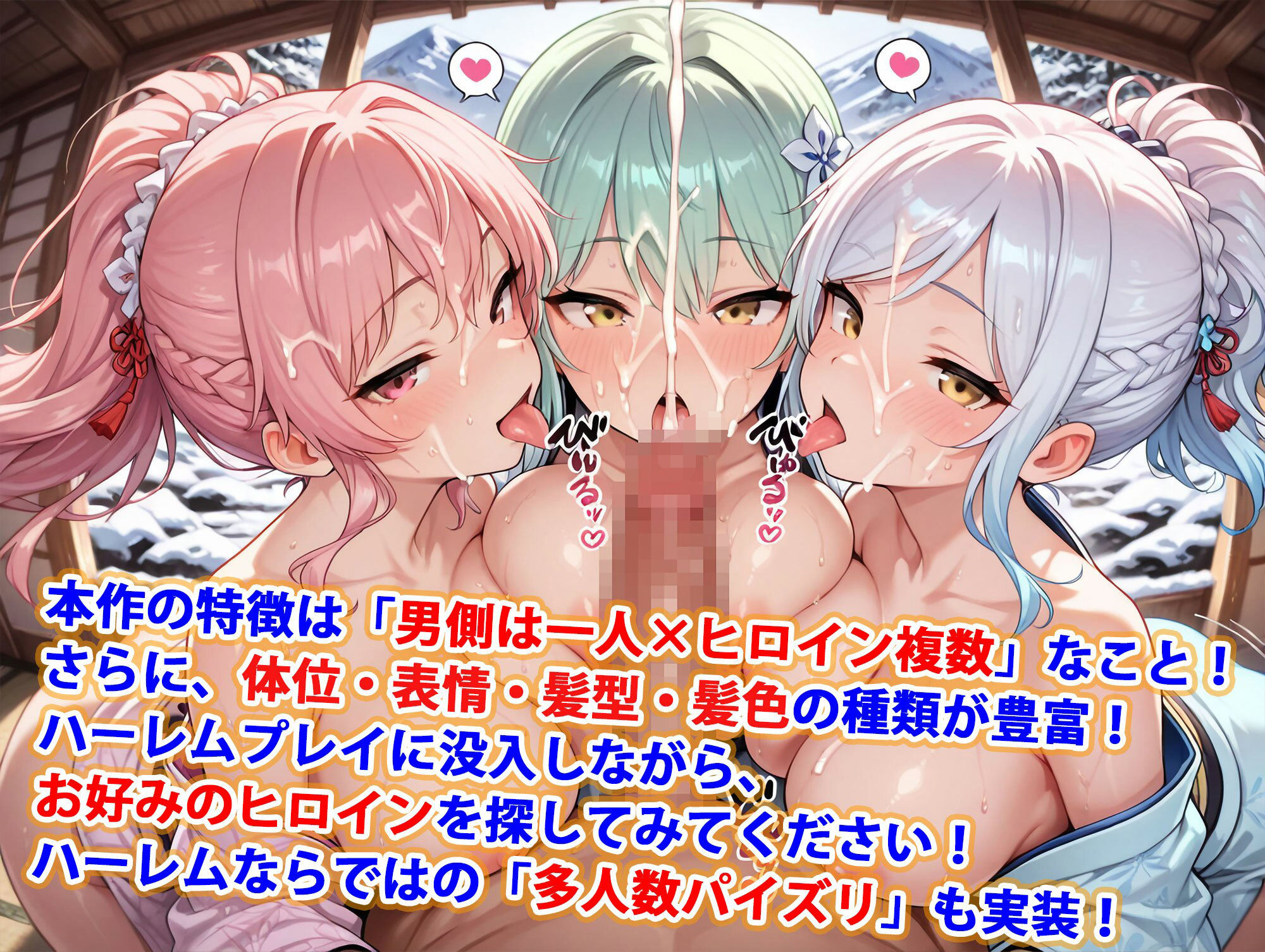 貞操逆転世界のハーレム種付け士〜山岳秘境集落の和服雪女編〜 サンプル3ページ目