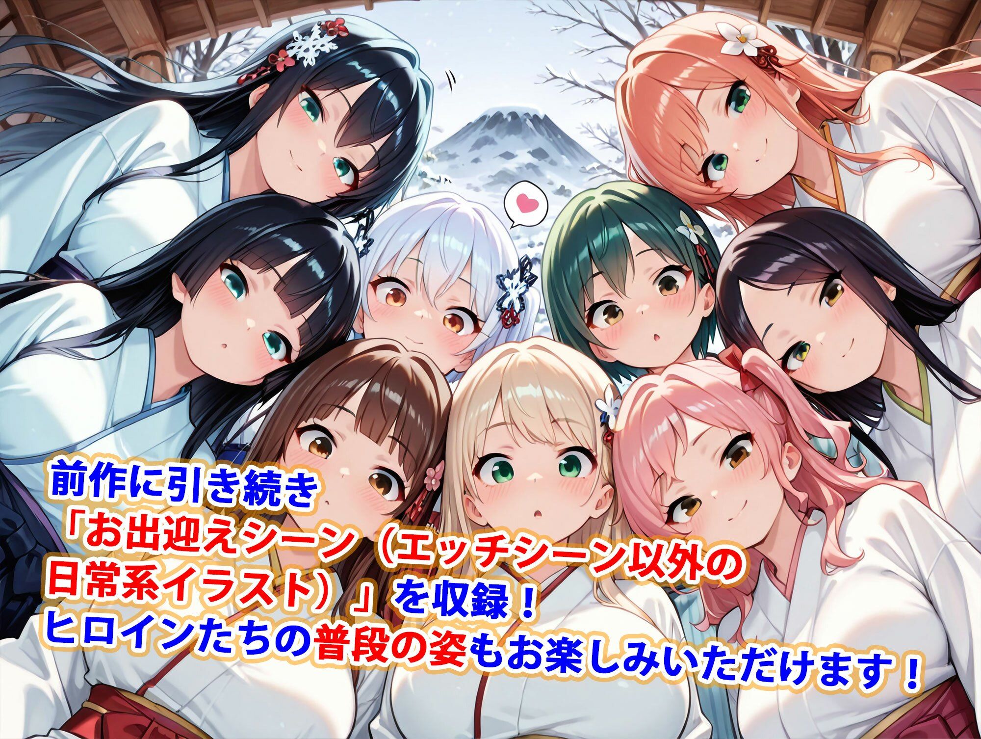貞操逆転世界のハーレム種付け士〜山岳秘境集落の和服雪女編〜 サンプル5ページ目