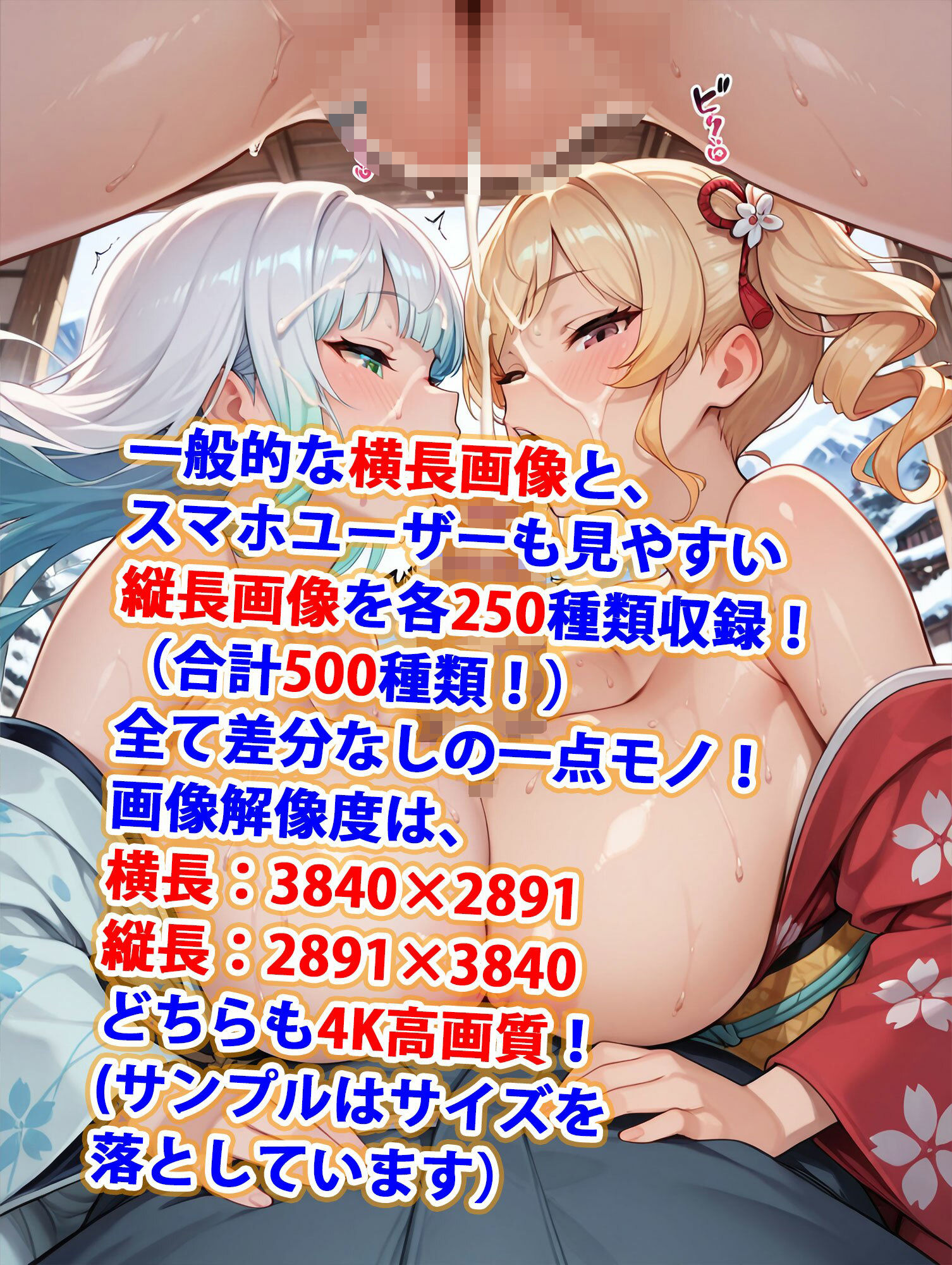 貞操逆転世界のハーレム種付け士〜山岳秘境集落の和服雪女編〜 サンプル6ページ目
