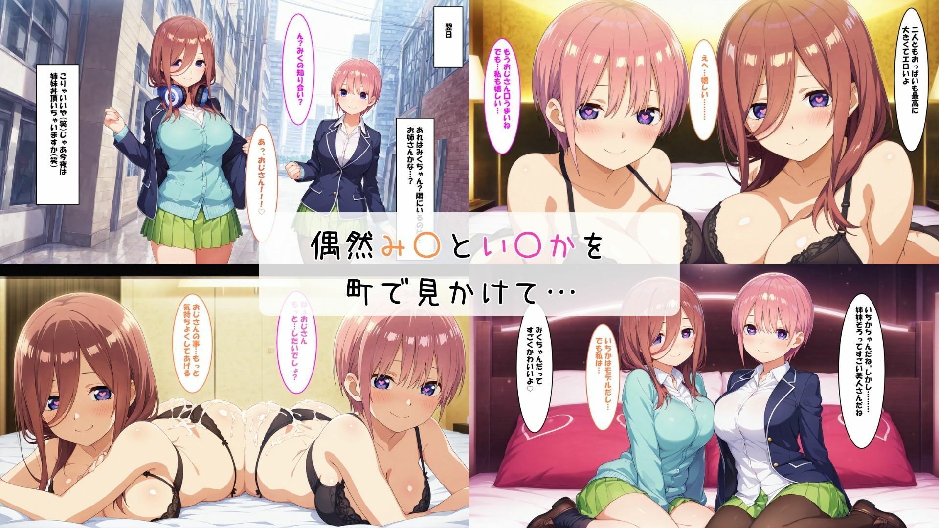 催〇種付けおじさん  み〇、い〇か編 サンプル3ページ目