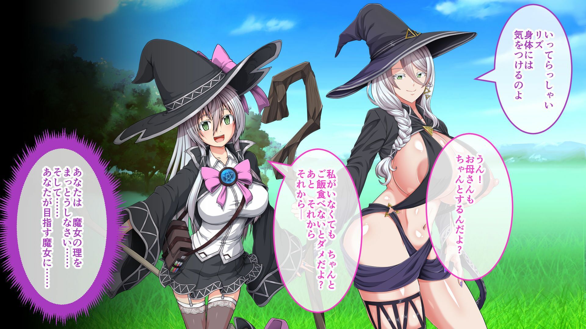 エクリプスの魔女 CGノベル版 総集編 〜ふしだら魔女のイキまくり冒険譚！！ 全部見せちゃう☆フルコンプセット〜 サンプル1ページ目
