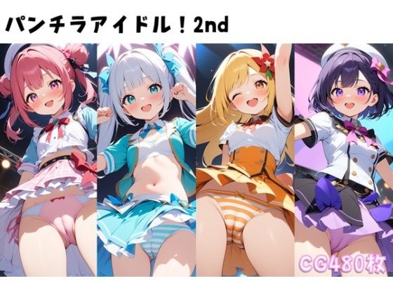 パンチラアイドル！2nd