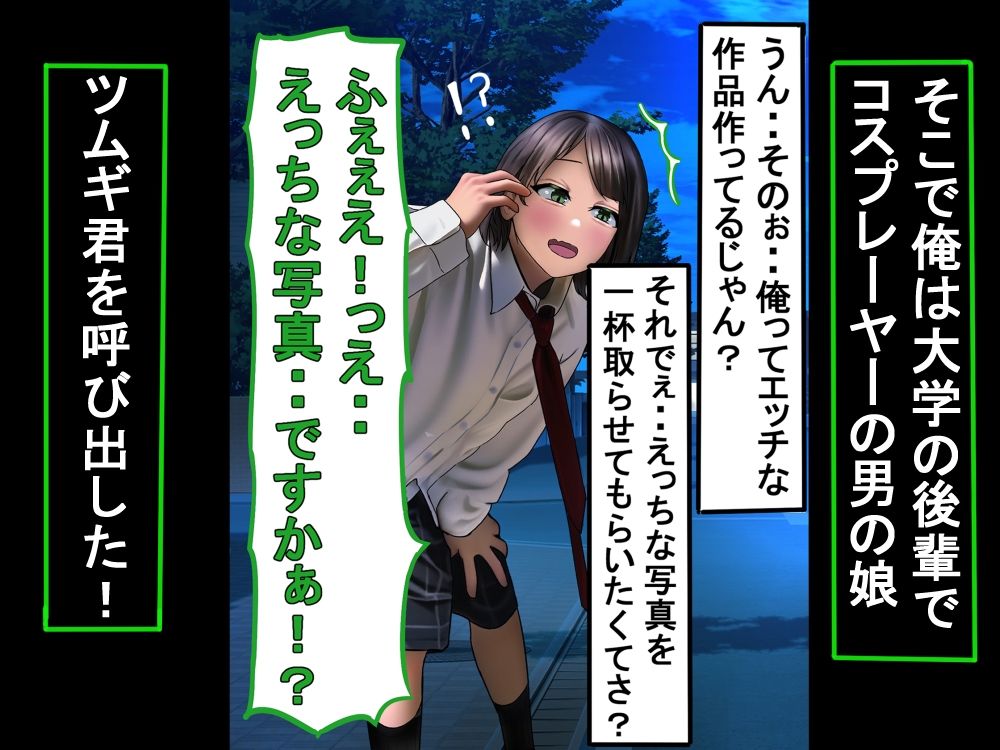 男の娘コスプレーヤーと撮影会してたら勢いでエッチしてしまいました！ サンプル2ページ目
