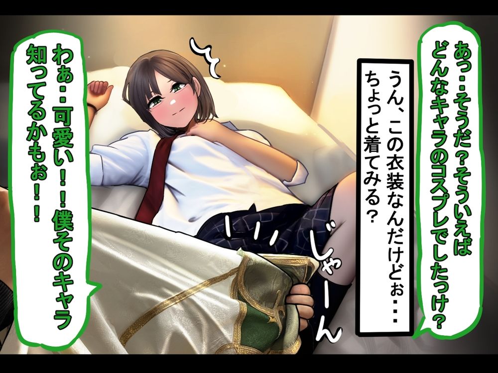 男の娘コスプレーヤーと撮影会してたら勢いでエッチしてしまいました！ サンプル3ページ目