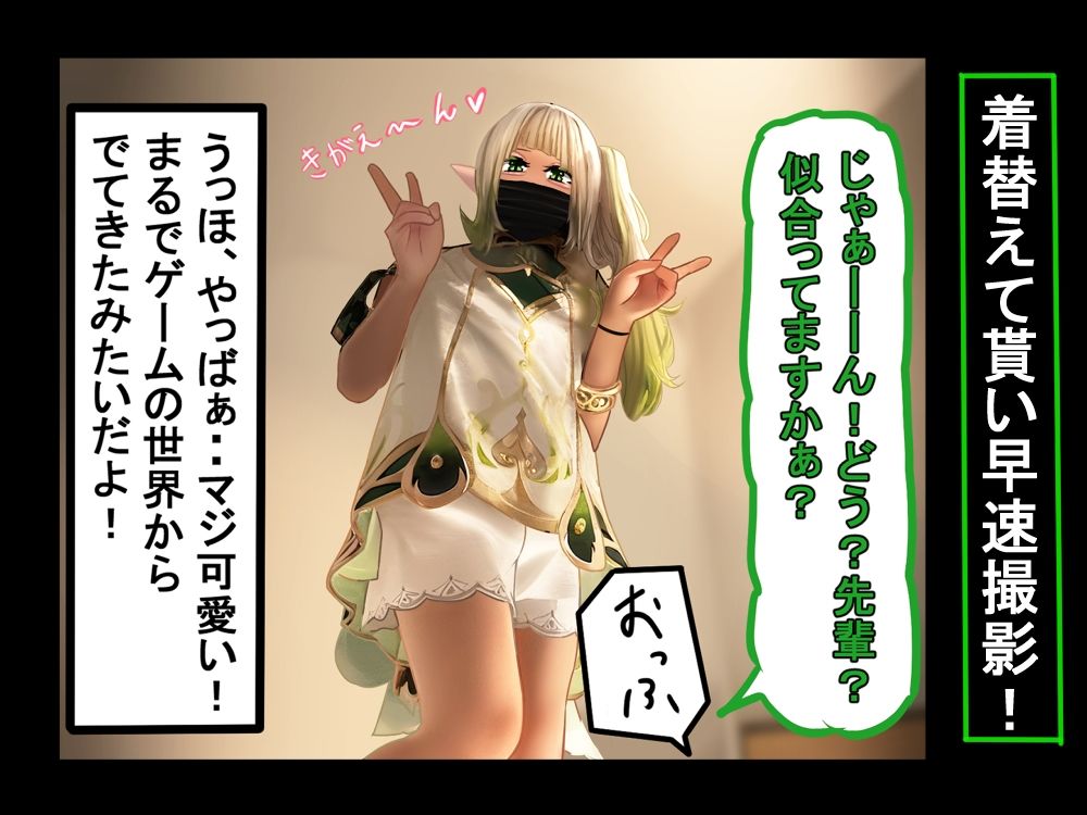 男の娘コスプレーヤーと撮影会してたら勢いでエッチしてしまいました！ サンプル4ページ目