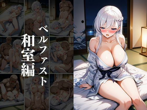 欲望タイムズ ヒロインの温泉宿〜アズー〇レーン〜 サンプル8ページ目