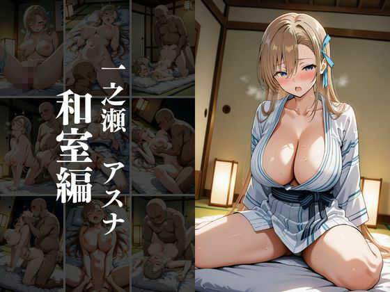 欲望タイムズ ヒロインの温泉宿〜ブルー〇ーカイブ〜 サンプル9ページ目