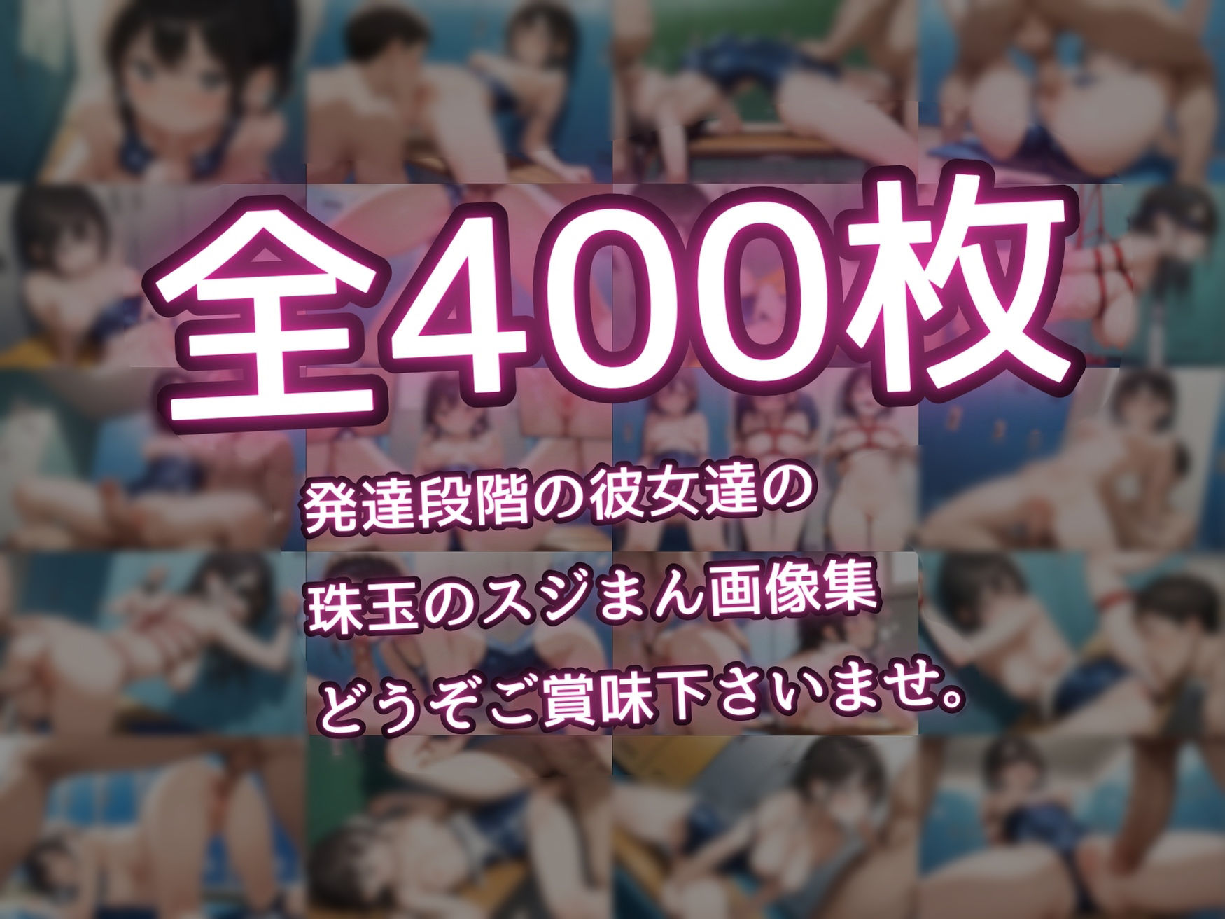 【SEX描写追加パック】 スライム巨乳水泳部員の’生’スジまん！ サンプル9ページ目