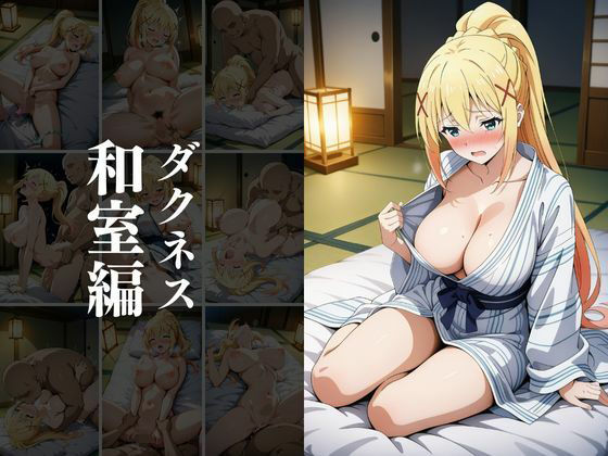 欲望タイムズ ヒロインの温泉宿〜この〇晴らしい世界に祝福を！〜 サンプル9ページ目