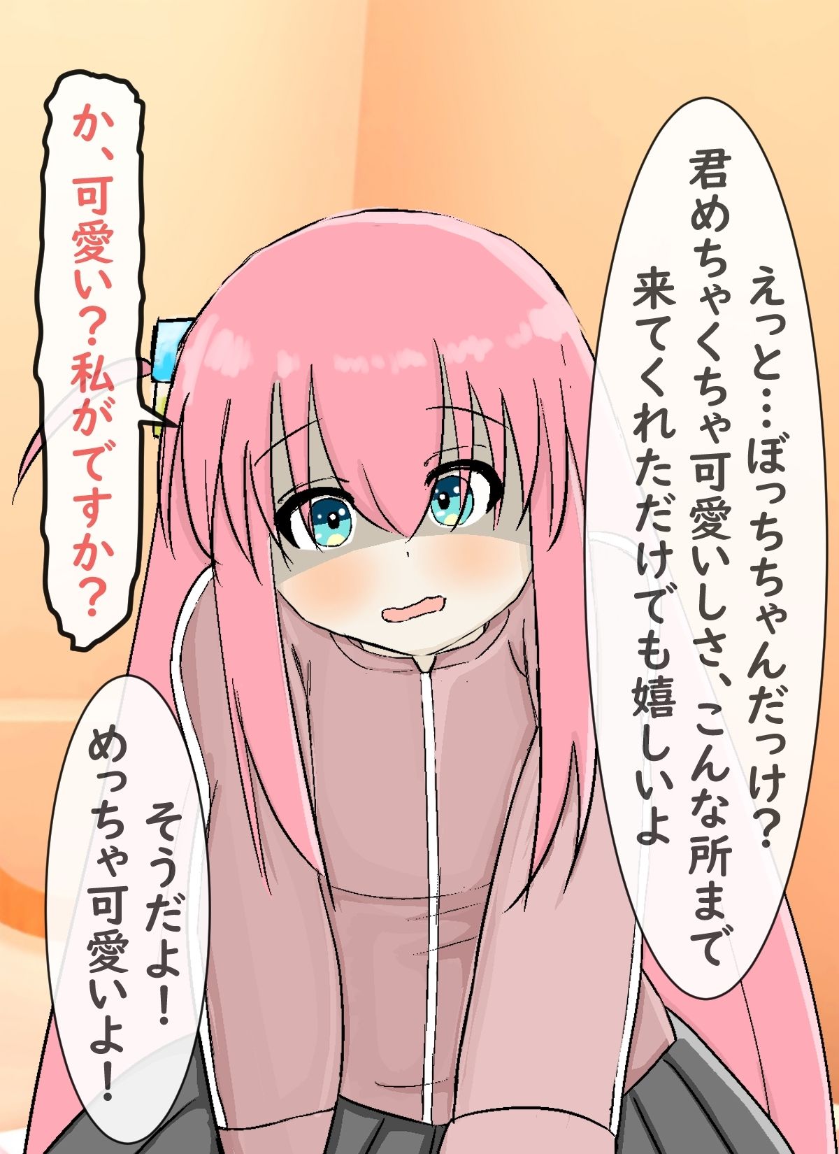 ナンパしたらホテルまで来てくれた女の子 サンプル2ページ目