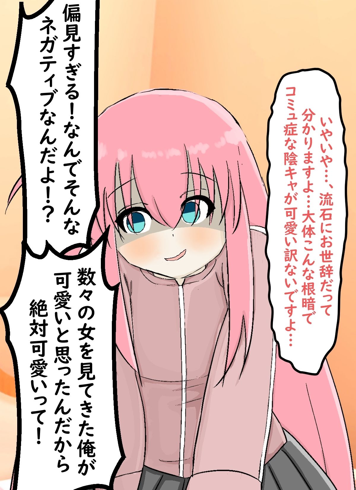 ナンパしたらホテルまで来てくれた女の子 サンプル3ページ目