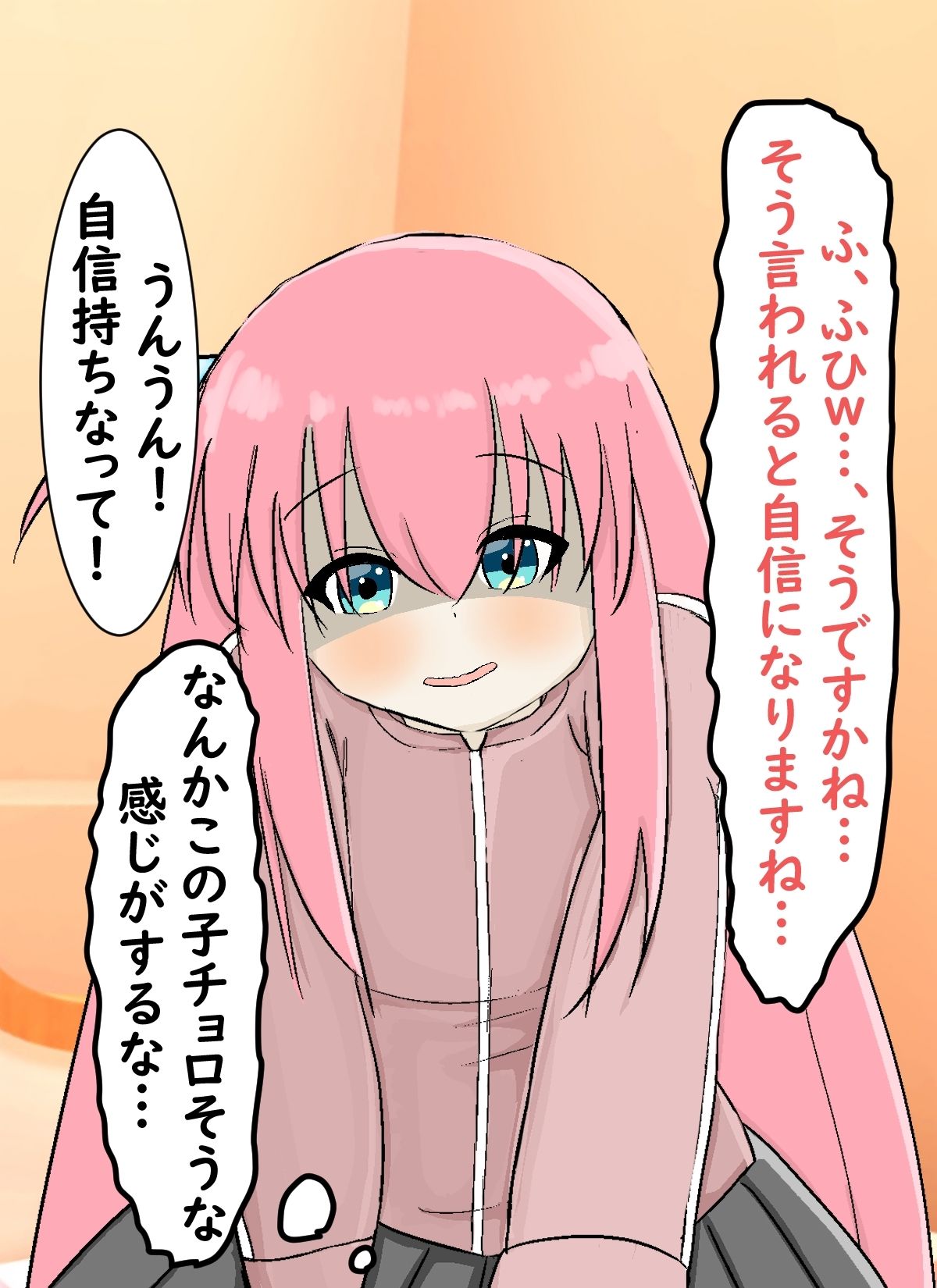 ナンパしたらホテルまで来てくれた女の子 サンプル4ページ目