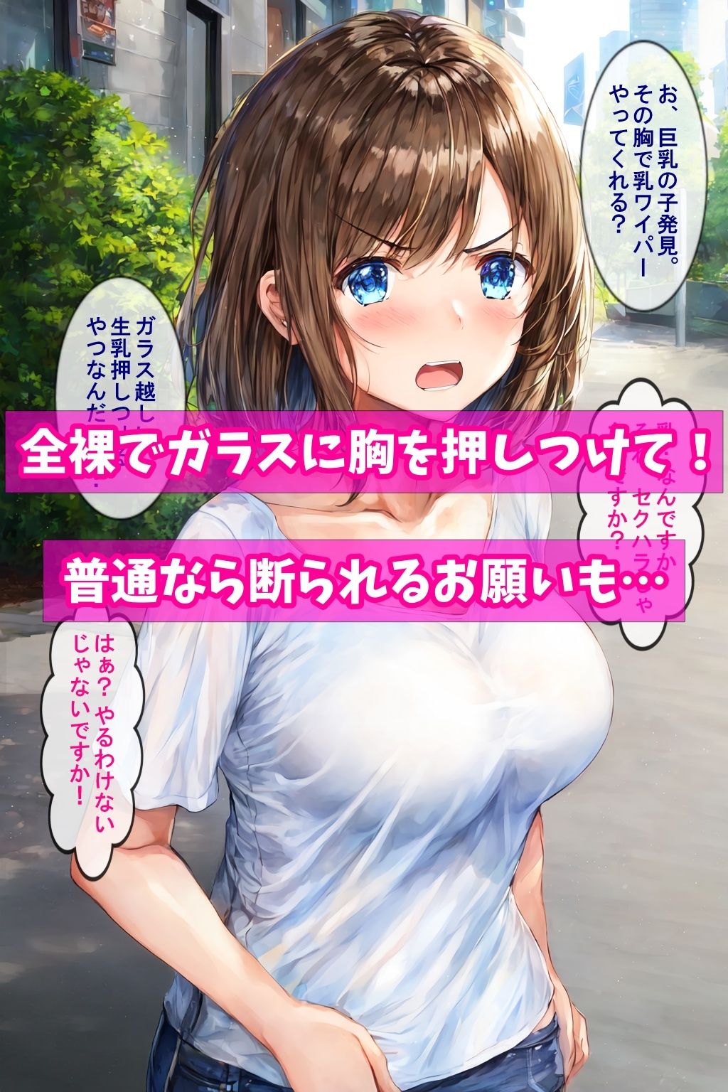 動画を撮りつつ催●解除！〜弱み握ったから挿れるね〜 サンプル1ページ目