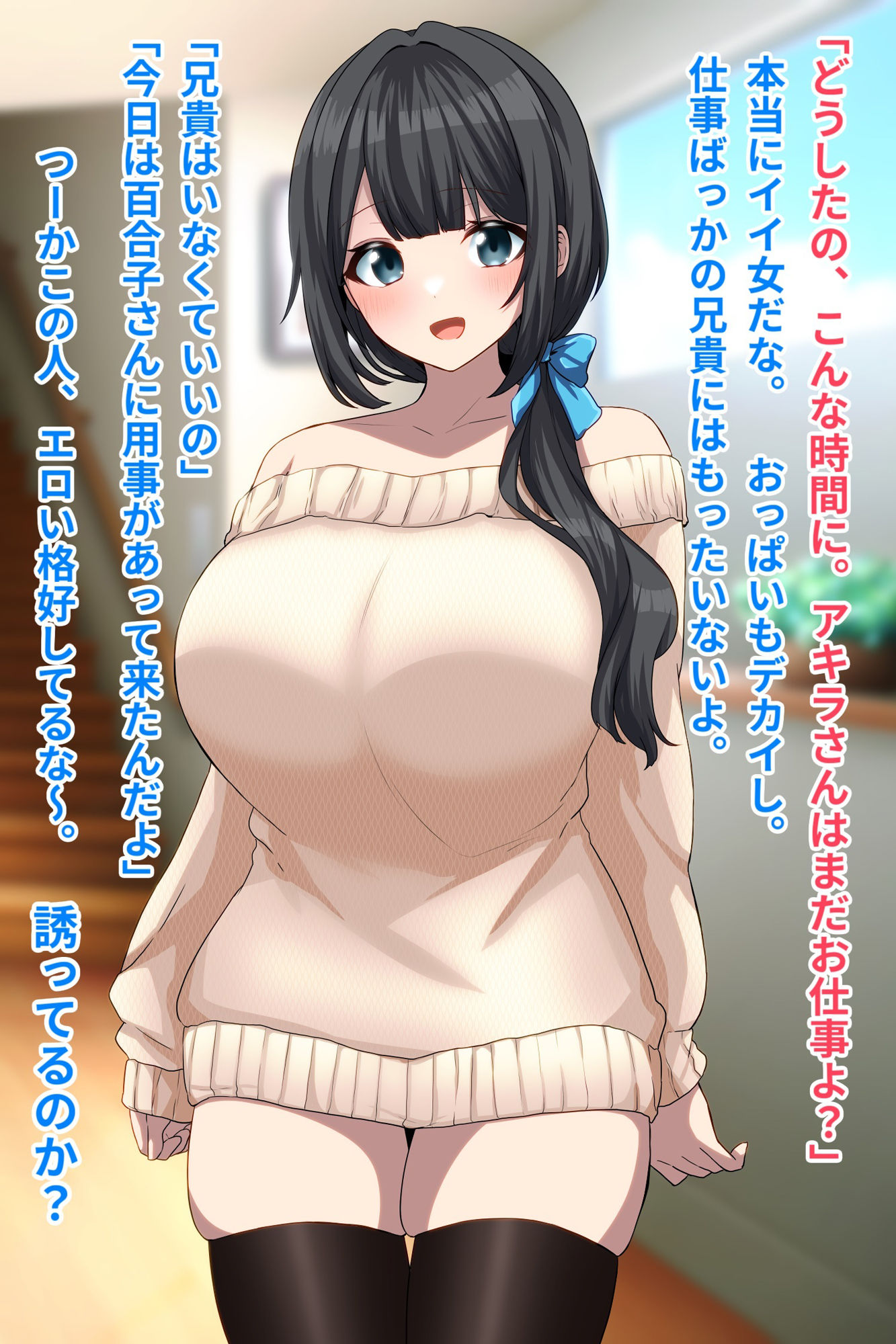 巨乳で押しに弱い兄嫁NTR！ サンプル1ページ目