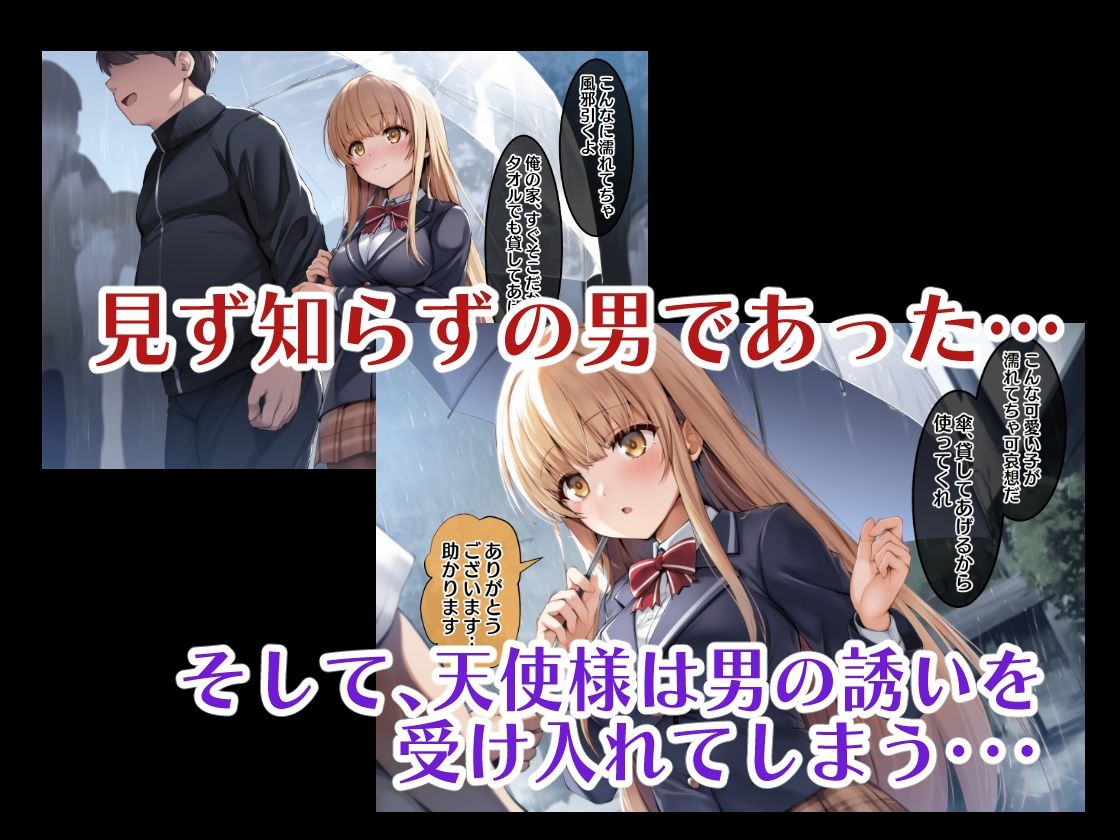 お隣の天使様がいつの間にか孕ませられた件 サンプル2ページ目