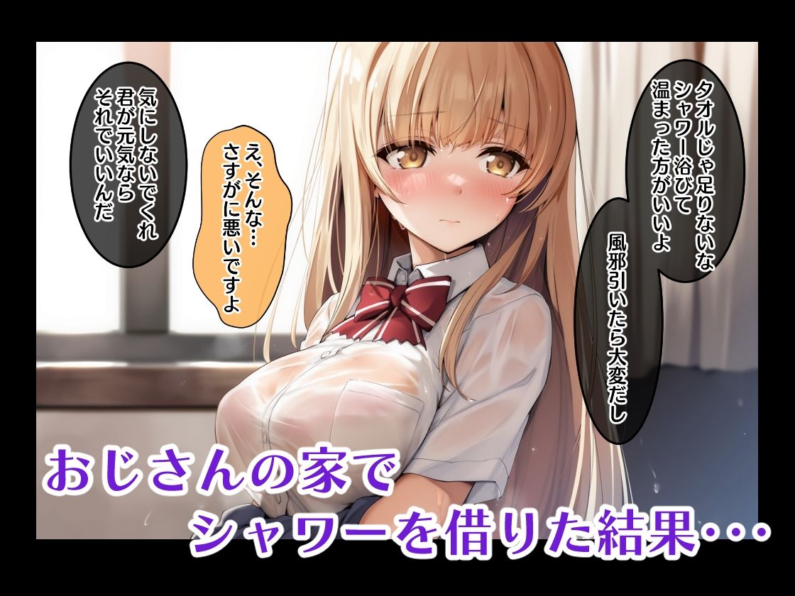 お隣の天使様がいつの間にか孕ませられた件 サンプル3ページ目