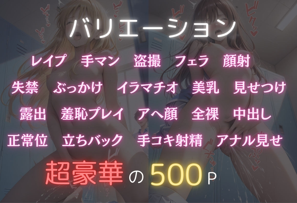 売られた少女達（前編） サンプル2ページ目