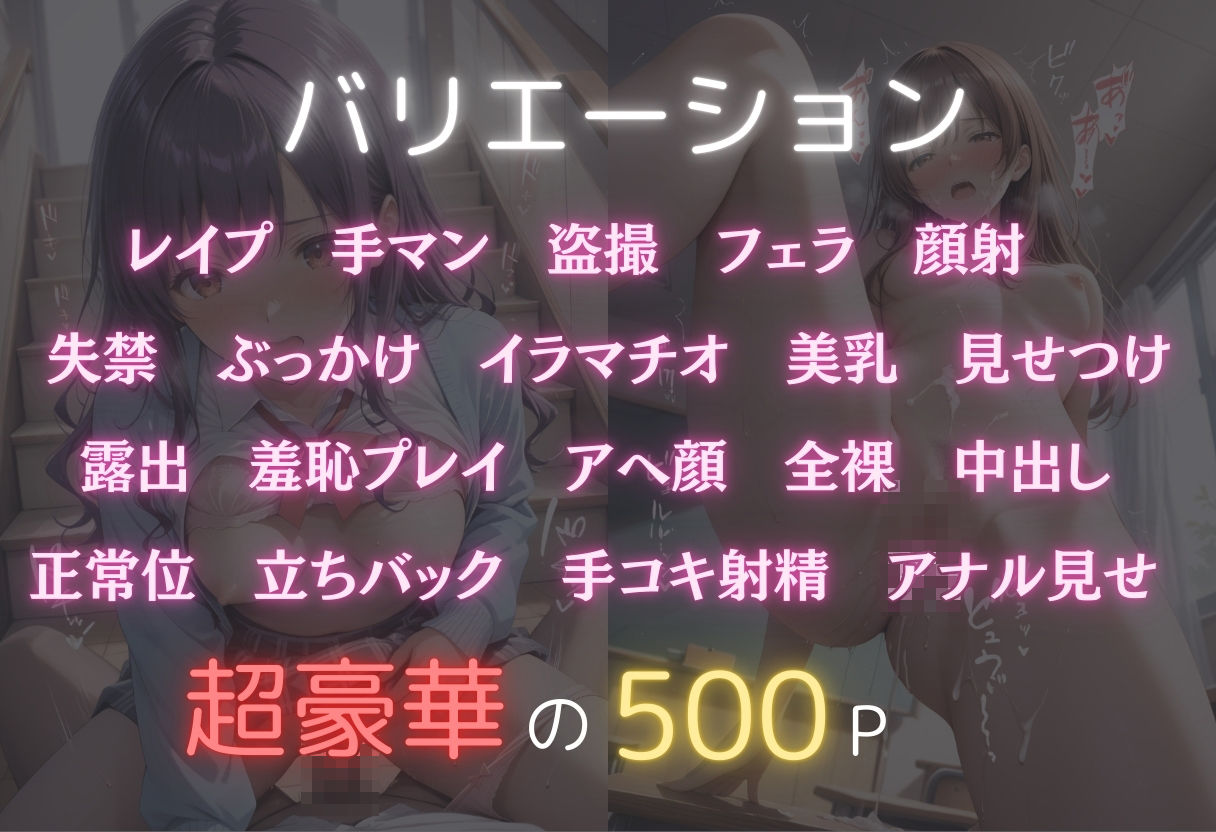 売られた少女達（後編） サンプル2ページ目