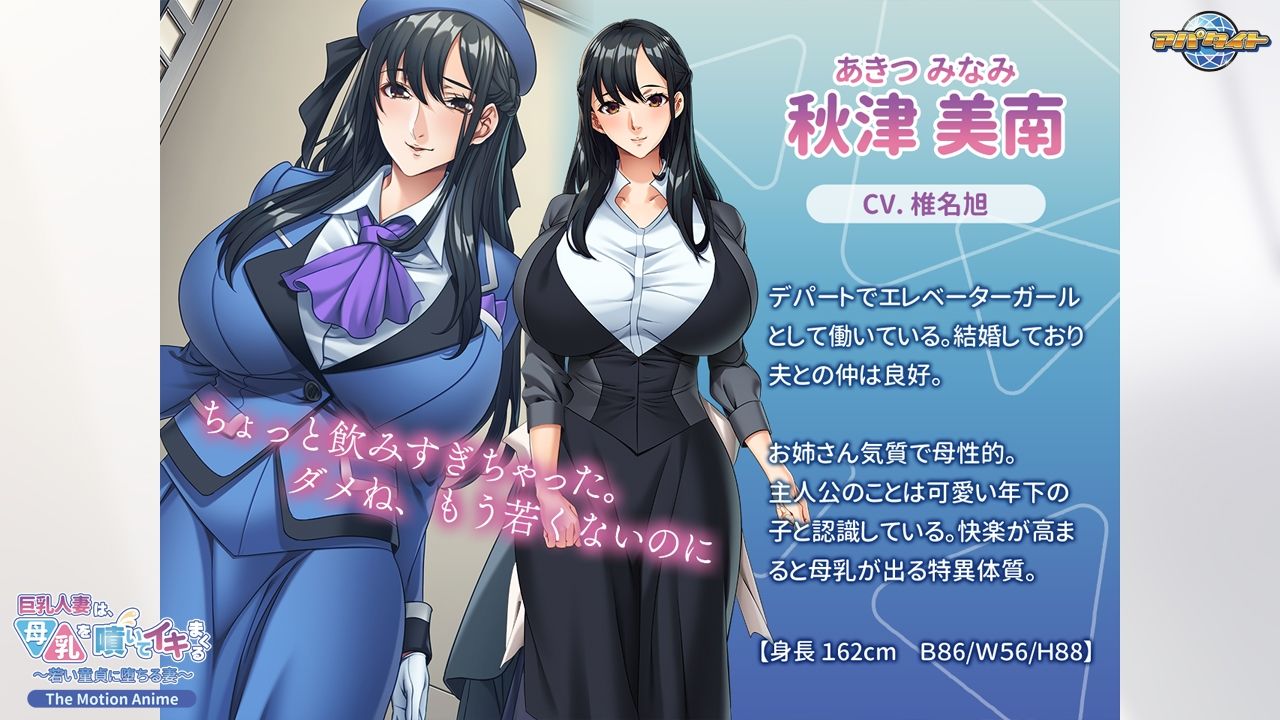 巨乳人妻は、母乳を噴いてイキまくる〜若い童貞に堕ちる妻〜 The Motion Anime サンプル2ページ目