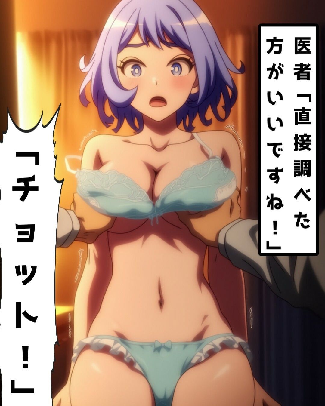 英雄適性診断で無理矢理されてしまう波動ね〇れちゃん！【僕のヒーローア〇デミア】 サンプル4ページ目