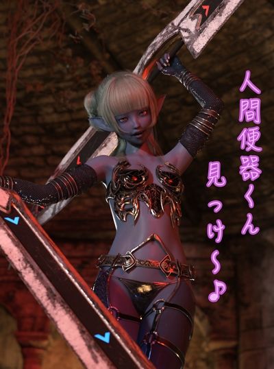 ふたなりサキュバスにちんぽミルクまみれにされる ザーメン逆ぶっかけCG おちんぽミルクびゅるびゅる〜♪可愛い娘のあったかい精液… サンプル2ページ目