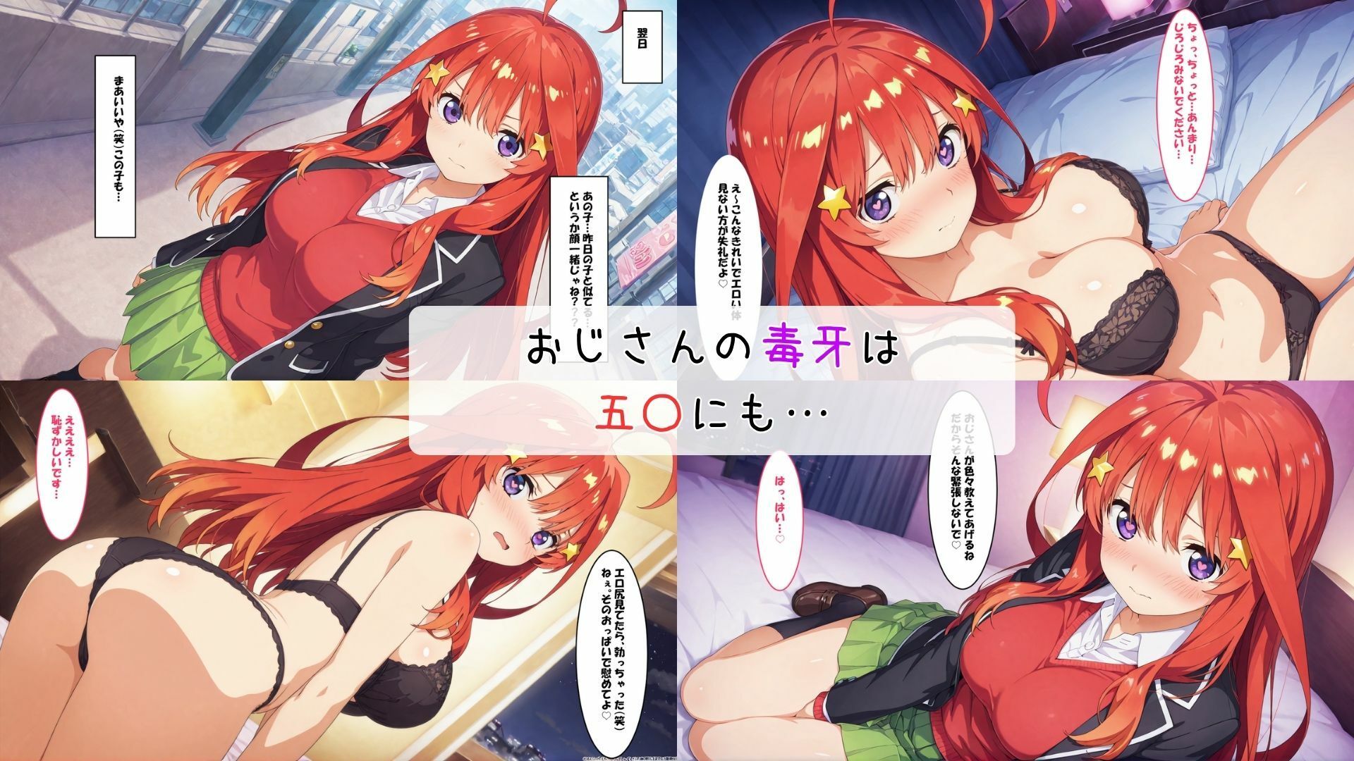 催〇種付けおじさん  四〇、五〇編 サンプル3ページ目