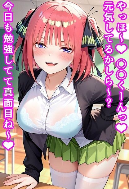 二乃にマゾバレ搾精 サンプル2ページ目