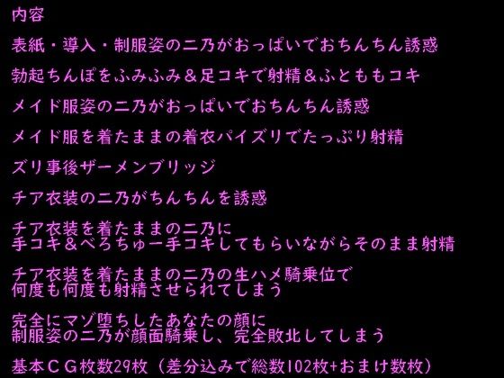 二乃にマゾバレ搾精 サンプル8ページ目