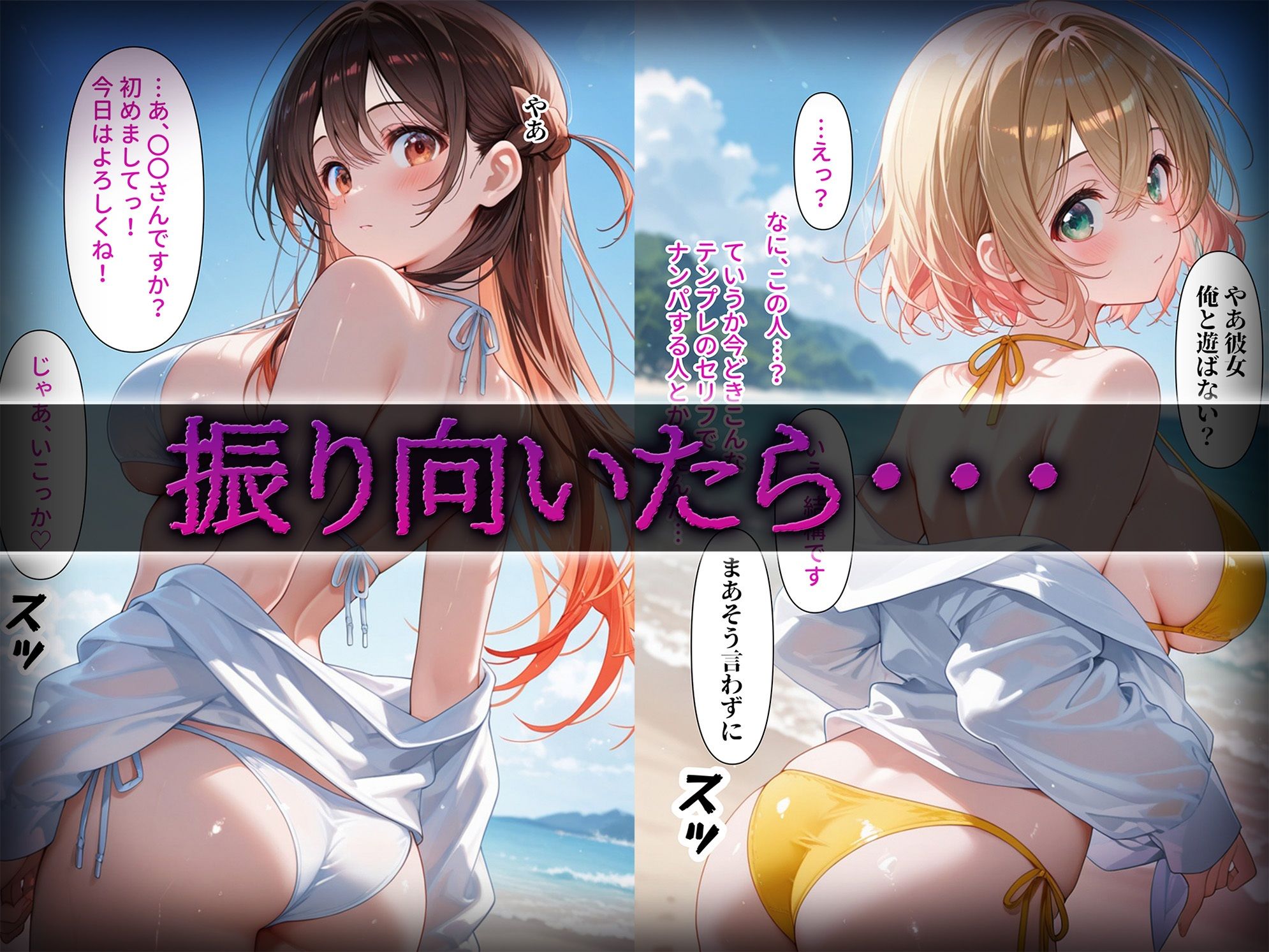 洗脳師 かの〇り編（セリフあり） サンプル1ページ目