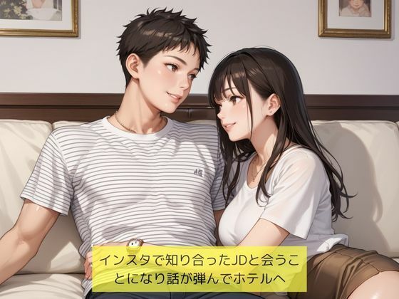 爆乳JDとイチャラブな関係になった話 サンプル1ページ目