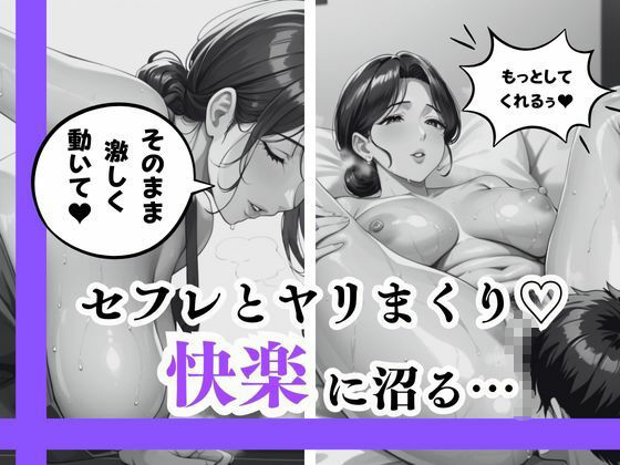 母性が溢れ出す熟女・欲求不満な美熟女が強●されても感じてしまう、常に優しく嫌がらない 大人の振る舞いの人妻達！！ サンプル1ページ目