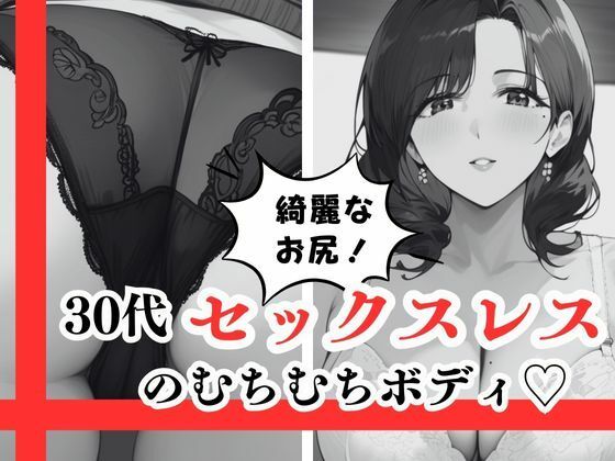 素直にセックスしたい！下着から伝わるやる気＆敏感ボディー！ 所かまわずはめまくりすぐエロいことができ、生がいいとおねだり美尻・美脚・人妻ホイホイ！ サンプル2ページ目