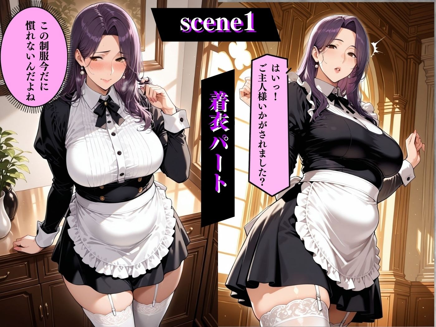肉感人妻種付け〜むっちりメイド服の召使  いいなり絶頂堕ち〜 サンプル4ページ目