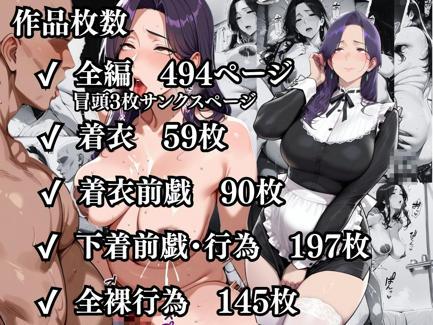 肉感人妻種付け〜むっちりメイド服の召使  いいなり絶頂堕ち〜 サンプル10ページ目