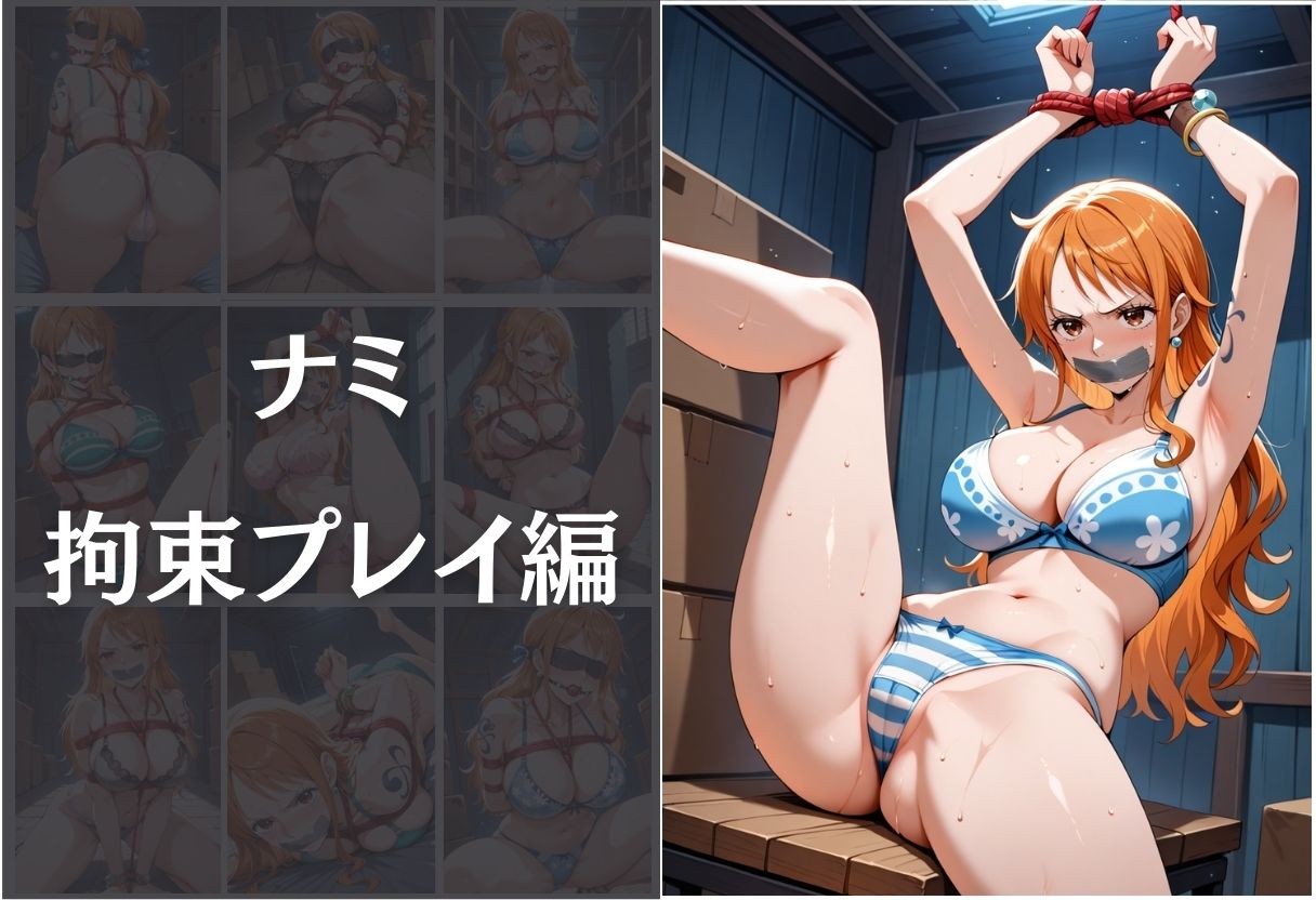 捕らわれた女海賊 サンプル2ページ目
