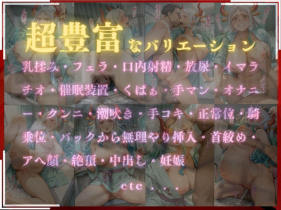 淫療ファイル 〜被験者No.2 ヤ〇ト〜 サンプル1ページ目