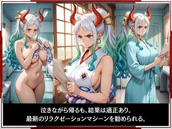 淫療ファイル 〜被験者No.2 ヤ〇ト〜 サンプル6ページ目