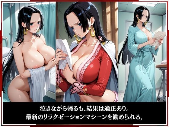 淫療ファイル 〜被験者No.3 ハン〇ック〜 サンプル6ページ目