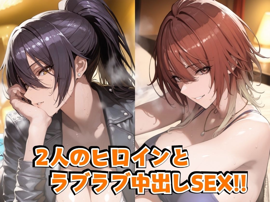 白○咲○＆緋○美○inホテル サンプル2ページ目