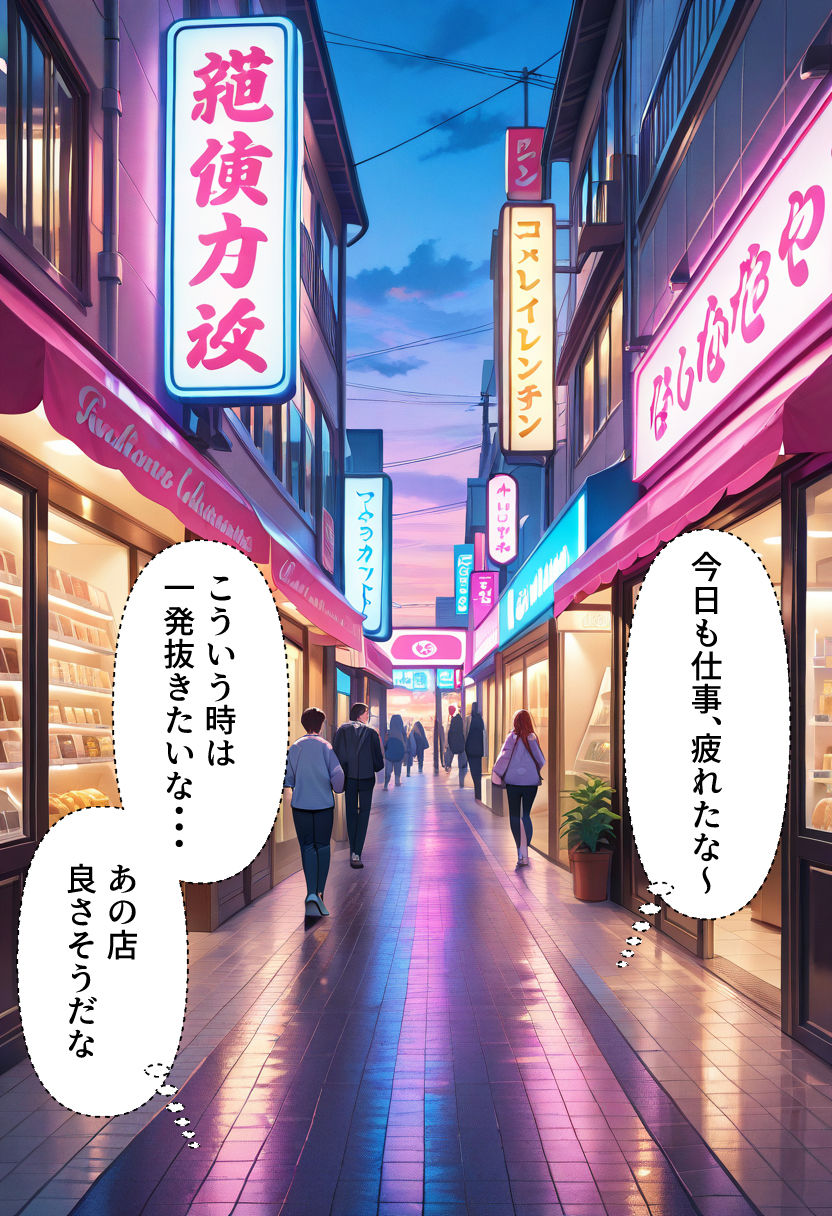 風俗店「秘密の花園」  壁の穴プレイ  OL編 サンプル1ページ目