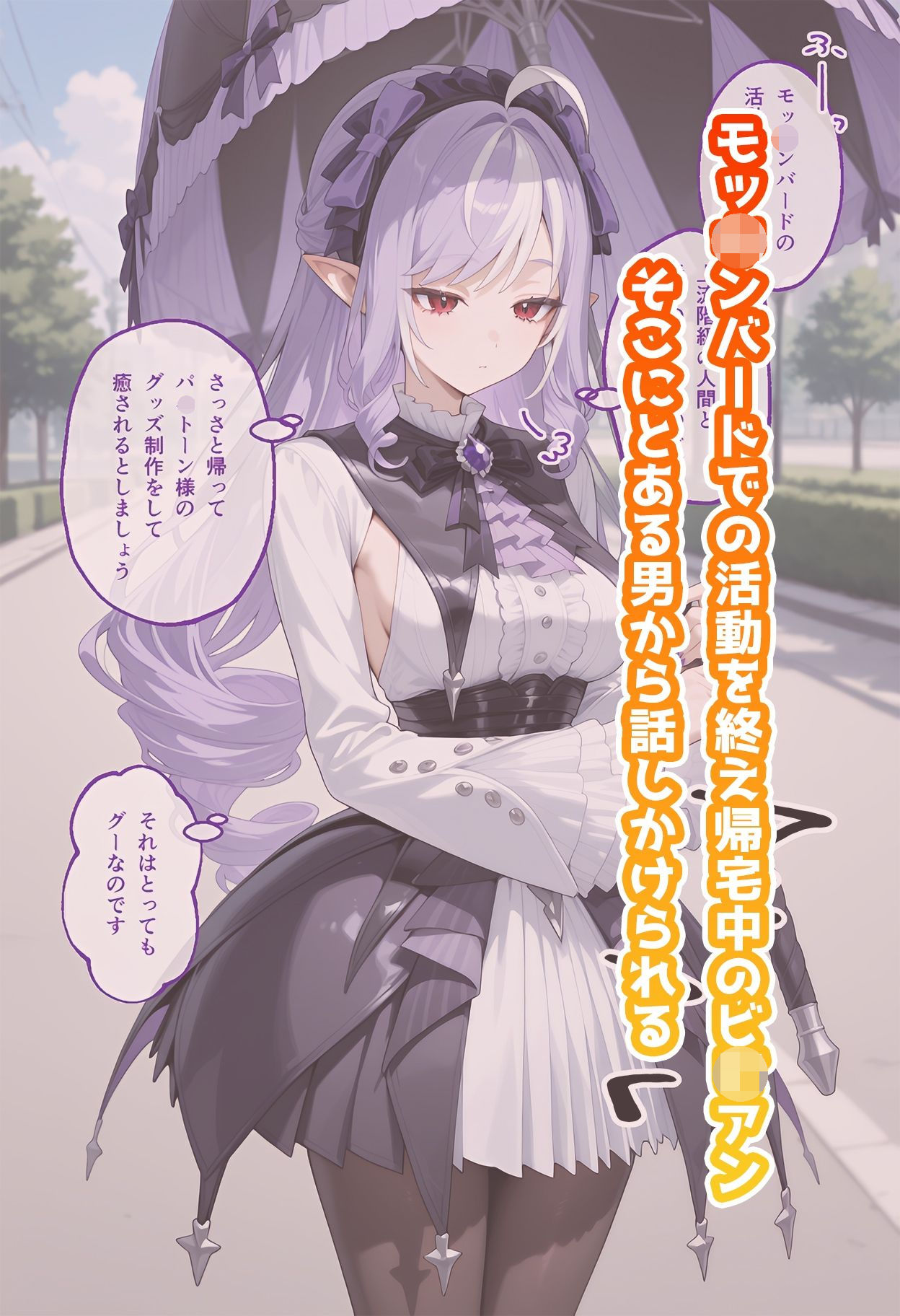 ビ◯アンのいちばん長い日〜催●アプリでパ◯トーンと誤認し朝まで子作り生セックス〜 サンプル1ページ目
