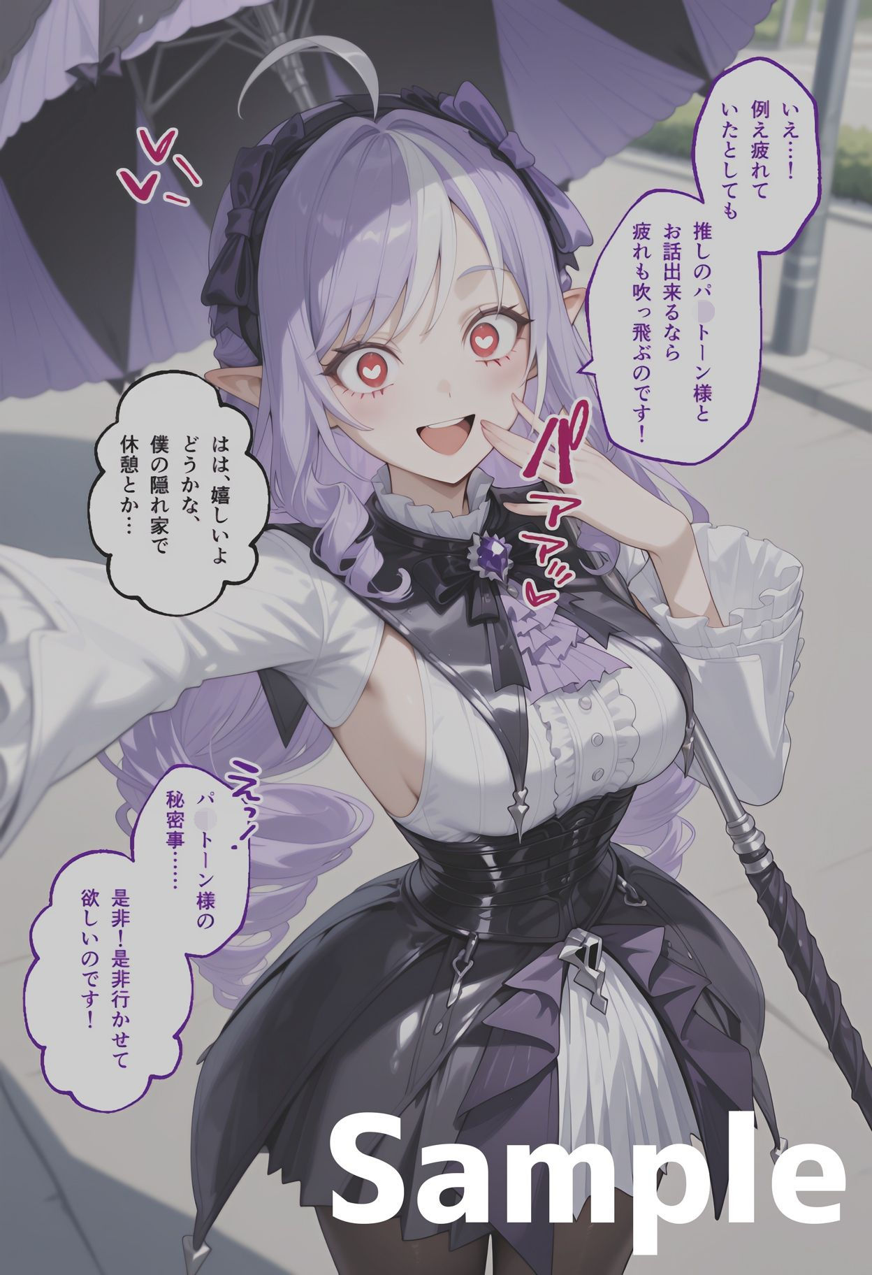 ビ◯アンのいちばん長い日〜催●アプリでパ◯トーンと誤認し朝まで子作り生セックス〜 サンプル8ページ目