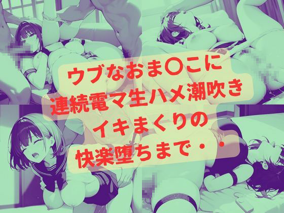 ある海街のセーラー美女拘束生ハメ電マ潮吹き快楽堕ち サンプル6ページ目
