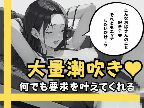 過激な競泳水着を着させられて…  羞恥と快楽の駆け引きの結果、 他人の肉棒に中出しまで許した僕の妻 サンプル3ページ目