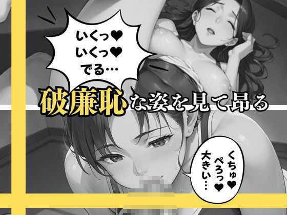 過激な競泳水着を着させられて…  羞恥と快楽の駆け引きの結果、 他人の肉棒に中出しまで許した僕の妻 サンプル5ページ目